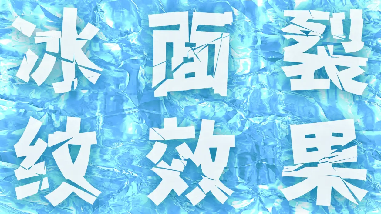【香萃零度黑】具有强冲击性，个性较浓，切割与扭曲明显  第2张