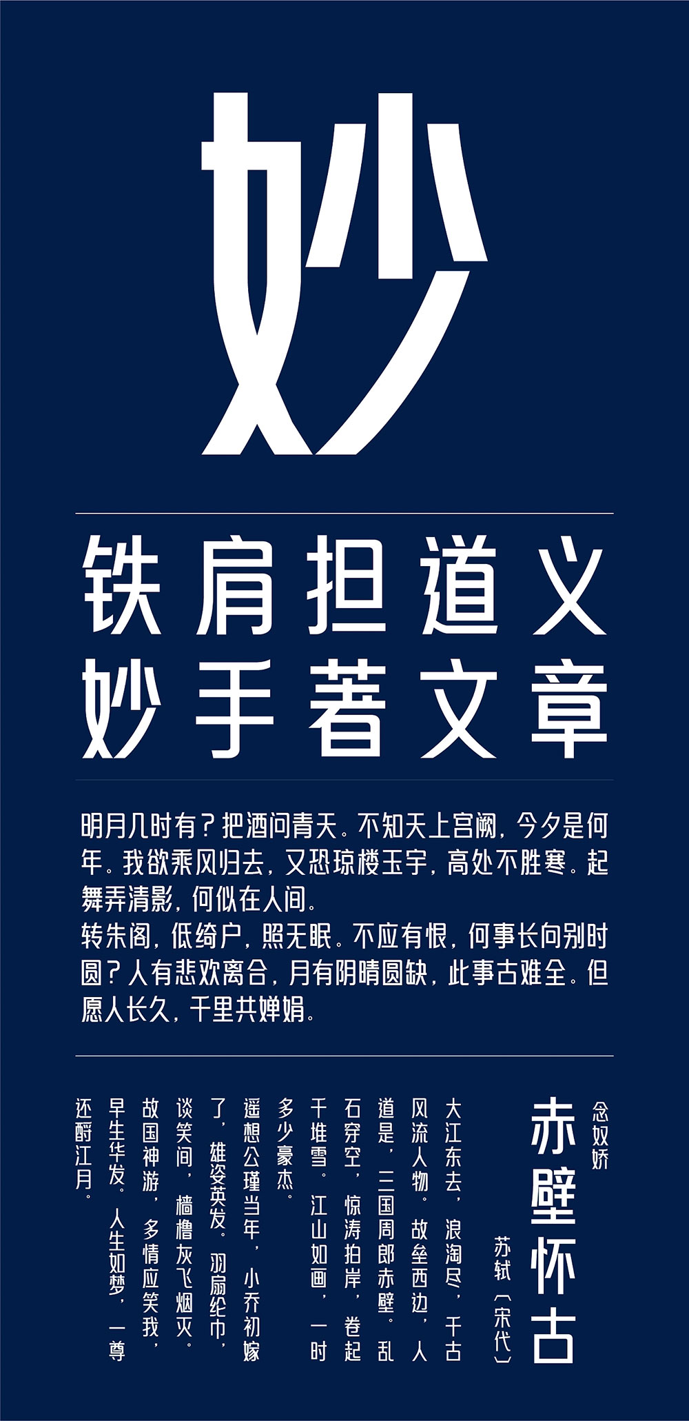 【仓迹高德国妙黑】妙黑体高挑时尚，拉宽粗壮，做品牌设计必备，做广告标题良药  第3张