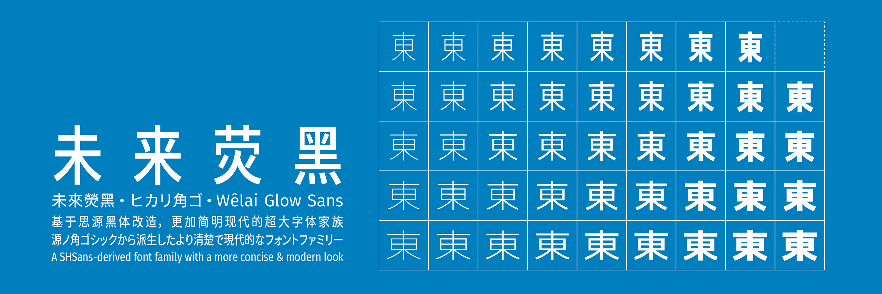 【未来莹黑】相比于思源黑体，未来荧黑的造型更加简明现代，版面效果清新轻快  第2张